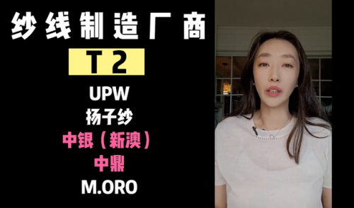 棉纱厂家排名前十(棉纱生产厂家)插图5