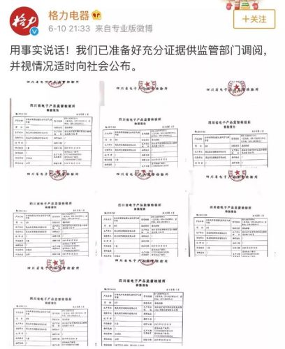 格力举报奥克斯(奥克斯起诉格力多少次)插图3