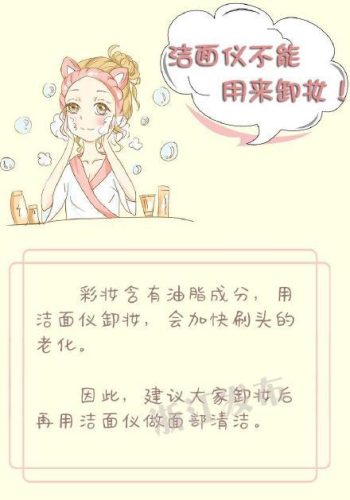 洗脸神器(洗脸的那个工具怎么使用)插图1