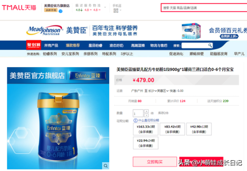 荷兰品牌奶粉(羊奶粉哪个品牌好)插图2