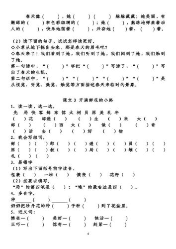 祭的拼音组词(祭的祭封口吗)插图3