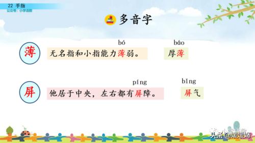 拇组词组(拇指的拇还能组哪些词)插图10