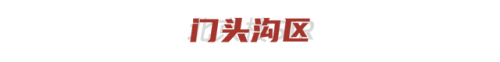 别墅北京价位排名前十(西安高档独栋别墅排名)插图21