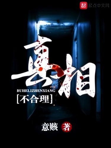 悬疑电子书(最火的悬疑推理小说)插图2