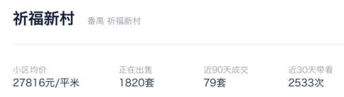 广州自住小区排名前十(龙吟小区广州)插图1