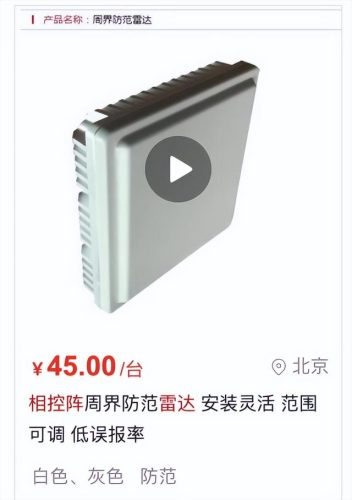 相控阵雷达(相控阵雷达龙头上市公司)插图13