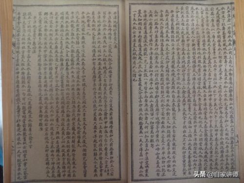 地理五决(地理五诀风水图解)插图72