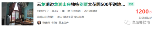 徐州早期豪宅排名前十(徐州三大豪宅排名)插图26