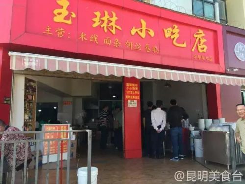 昆明会所美食排名前十(昆明高档饭店排名)插图80