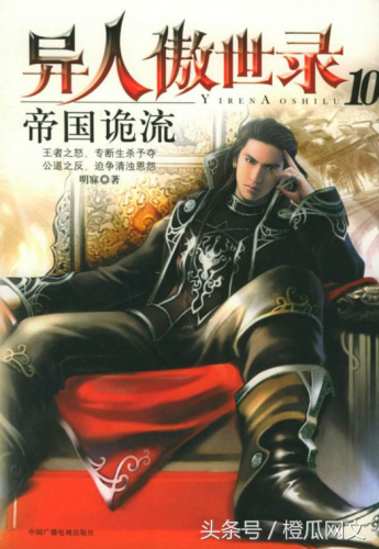 网络玄幻小说(最新完结的玄幻小说)插图
