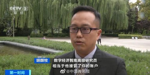 微信清粉骗局(对方发清粉是什么意思)插图5