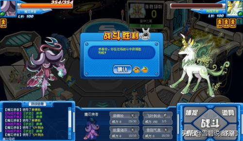 赛尔号小豆芽什么时候出来(赛尔号小豆芽出现概率)插图6