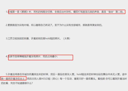 许嵩微博控(许嵩最近动态)插图7