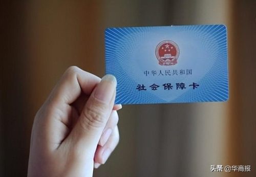 社保电脑号(如何查自己社保的电脑号)插图