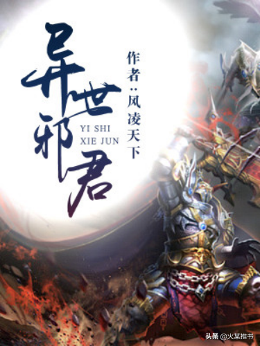 风凌天下(风凌天下全部作品目录)插图1
