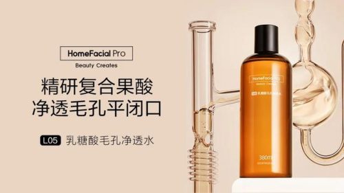 广州果酸品牌排名前十(果酸什么品牌的比较好)插图7