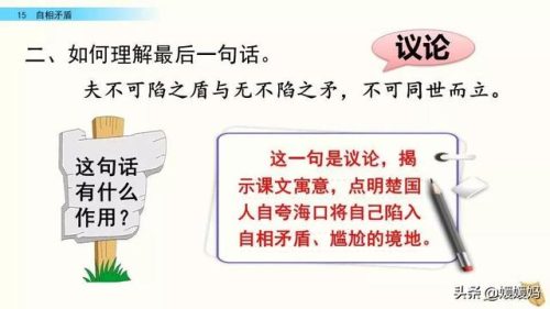 盾组词拼音(盾的部首组词)插图41
