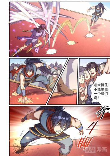 怀中抱妹杀(骨傲天怀中抱妹杀第几集)插图2