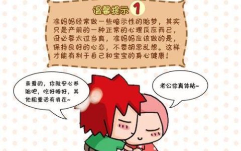 胎梦是什么(大富大贵的胎儿降世预兆)