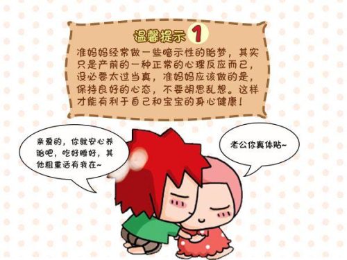 胎梦是什么(大富大贵的胎儿降世预兆)插图