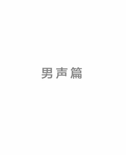 经典红歌100首(小学生最火的歌)插图7