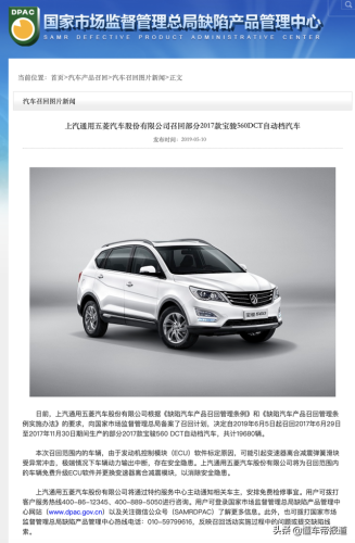 宝骏560变速箱故障(宝骏560自动挡的变速箱怎么样)插图11