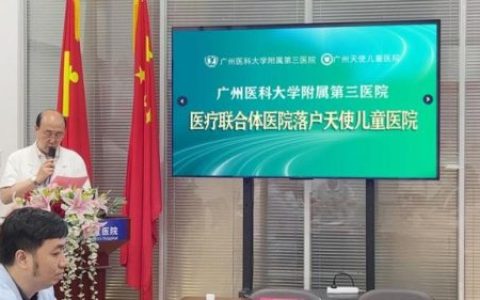 广州医学院第三附属医院(广东药科大学附属第三医院靠谱吗)