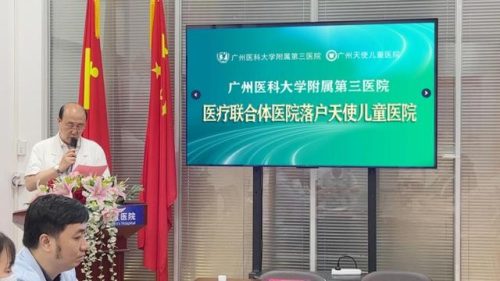 广州医学院第三附属医院(广东药科大学附属第三医院靠谱吗)插图
