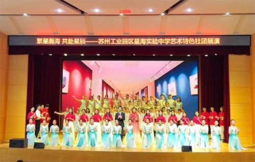 苏州艺术留学排名前十(苏州爱丁堡艺术学院)插图10