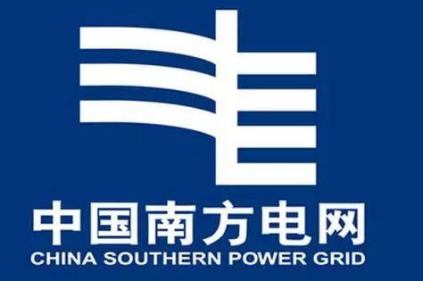 南方电网标志(南方电网标志logo)插图4