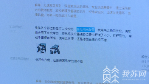 体育总局实验筋膜枪(关于筋膜枪的新闻)插图4