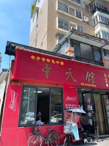 罗平高档餐厅排名前十(罗平县美食)插图21