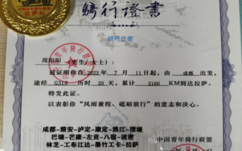 川藏线骑行攻略(闪电自行车可以骑行川藏线吗)