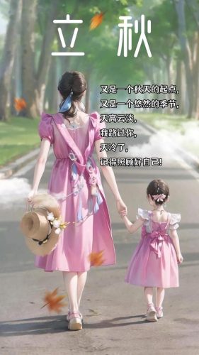 立秋图片大全高清(一叶知秋图片)插图6