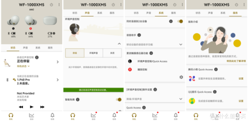 索尼耳机(索尼耳机wh-1000xm3)插图20