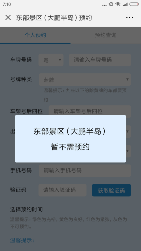 西冲旅游攻略(西冲海滩)插图22