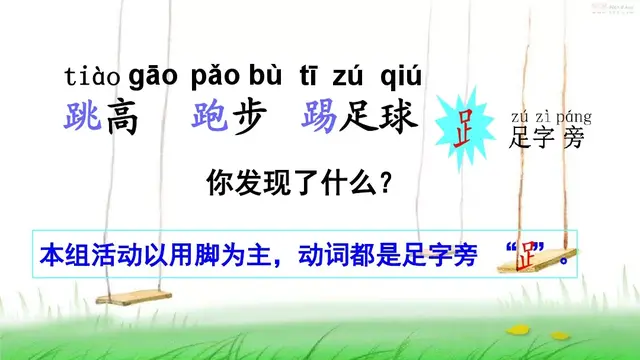 炼组词拼音(炼组)插图14