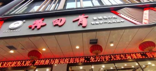 砀山奶茶品牌排名前十(砀山本地奶茶品牌)插图