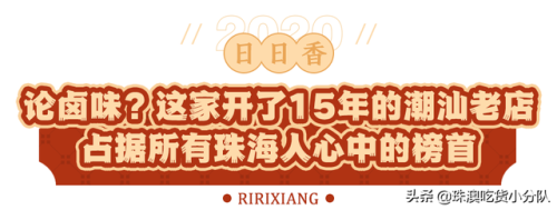 珠海卤味酒馆排名前十(珠海海鲜酒楼排名)插图2