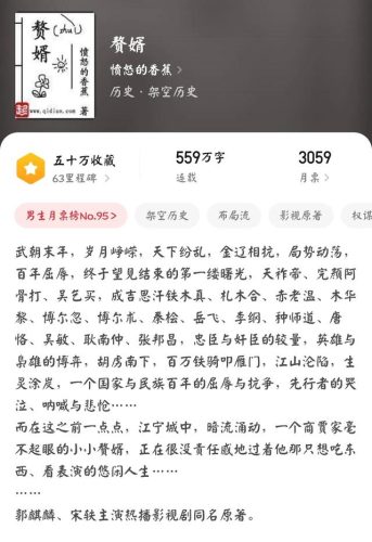 宋词排名前十的小说(宋词最著名的十首作品)插图1