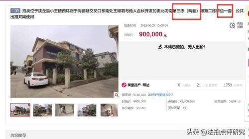 沈丘豪宅小区排名前十(沈丘有钱人名单)插图1