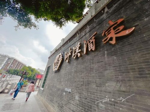 荔湾高档餐馆排名前十(罗湖十大酒楼排名)插图3