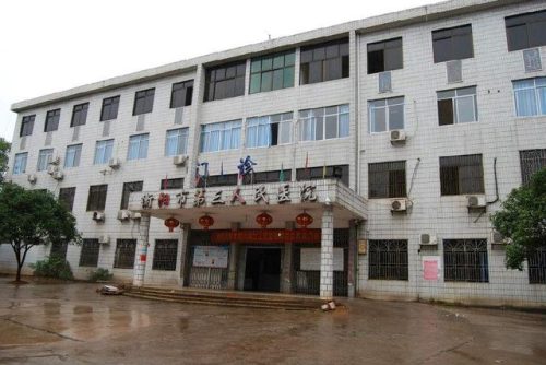 衡阳外资医院排名前十(上海民营医院排名)插图9