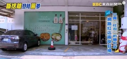 面包品牌台湾排名前十(台湾的面包品牌怎么引进内地)插图20