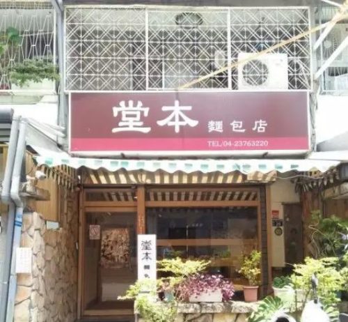 面包品牌台湾排名前十(台湾的面包品牌怎么引进内地)插图15