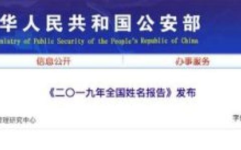 各省姓氏人口排名前十(全国各省姓氏排名前十)