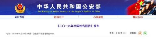 各省姓氏人口排名前十(全国各省姓氏排名前十)插图