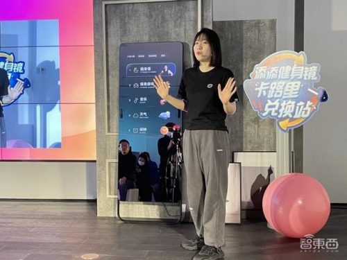 小度运动镜(小度健身智能镜)插图2