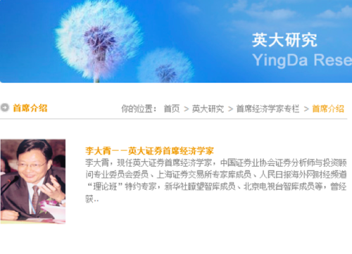 英大证券(英大证券怎么样)插图1