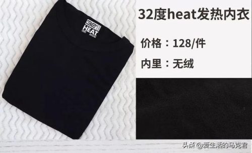 红豆保暖内衣(红豆保暖内衣质量怎么样)插图10